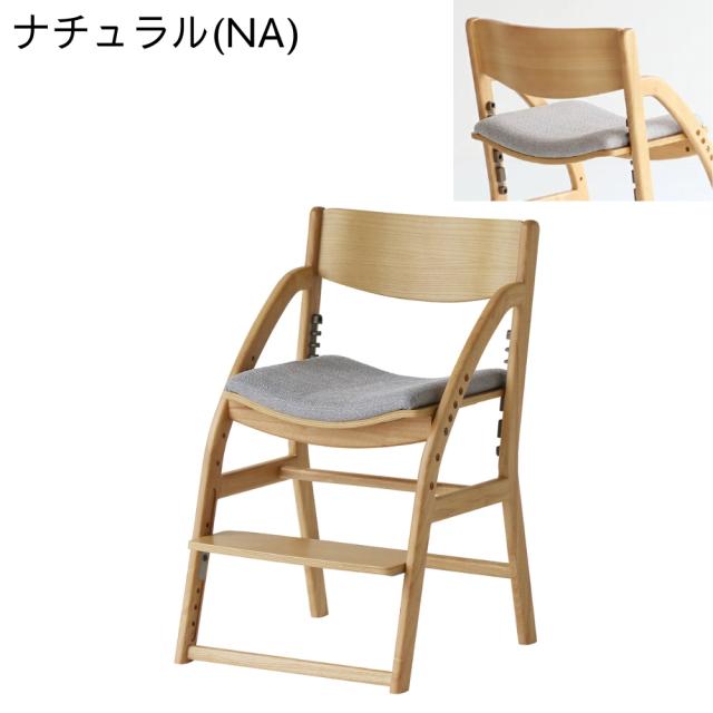 キッズチェア JUC-3686 子供用椅子 学習椅子 ダイニングチェア